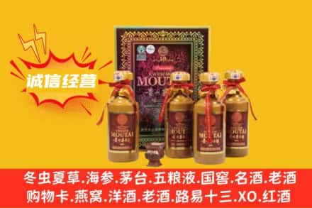 长春双阳区名酒回收50年茅台酒.jpg