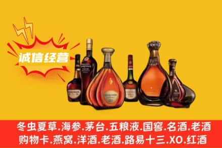 长春双阳区回收洋酒