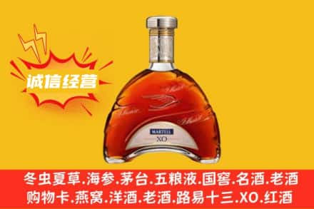 长春双阳区回收马爹利洋酒