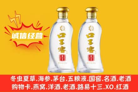 长春双阳区上门回收口子窖