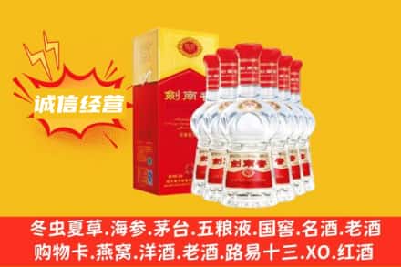 长春双阳区上门回收剑南春