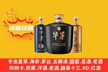 长春双阳区上门回收华茅