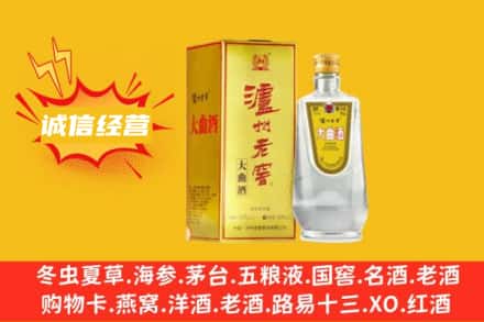 长春双阳区回收泸州老窖