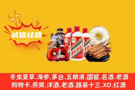 长春双阳区回收名酒