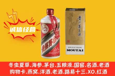 长春双阳区回收80年代茅台酒