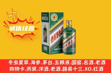 长春双阳区回收生肖茅台酒