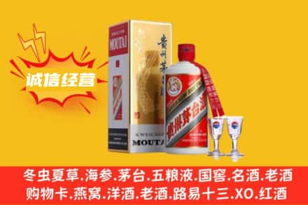 长春双阳区回收飞天茅台酒