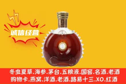长春双阳区回收路易十三