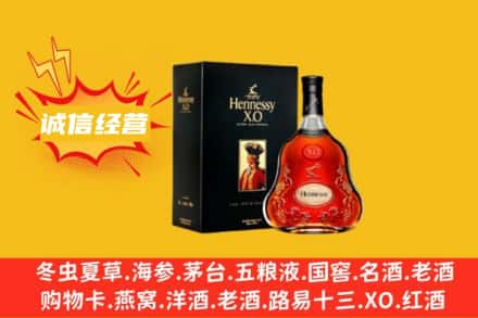 长春双阳区回收轩尼诗洋酒