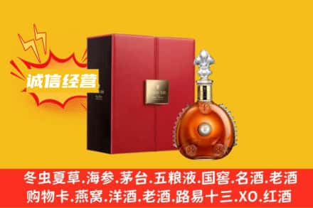 长春双阳区回收人头马洋酒