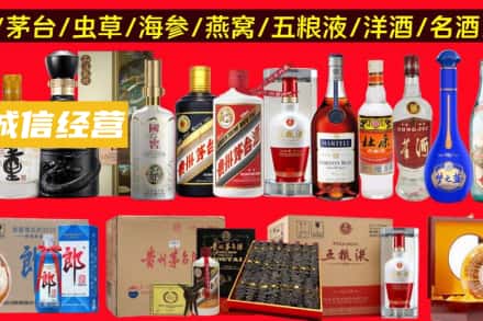 长春双阳区烟酒回收酒.jpg