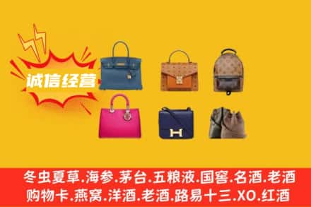 长春双阳区回收名包