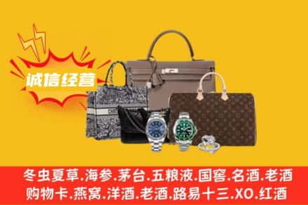 长春双阳区回收奢侈品