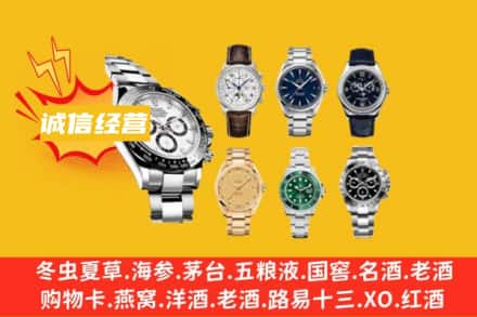 长春双阳区回收名表