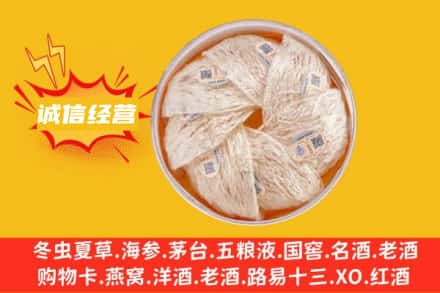 长春双阳区回收燕窝