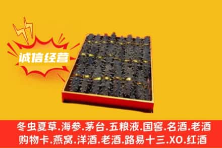 长春双阳区回收海参