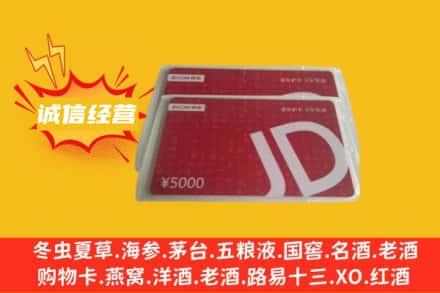 长春双阳区回收京东卡