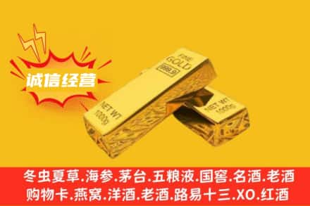 长春双阳区回收黄金
